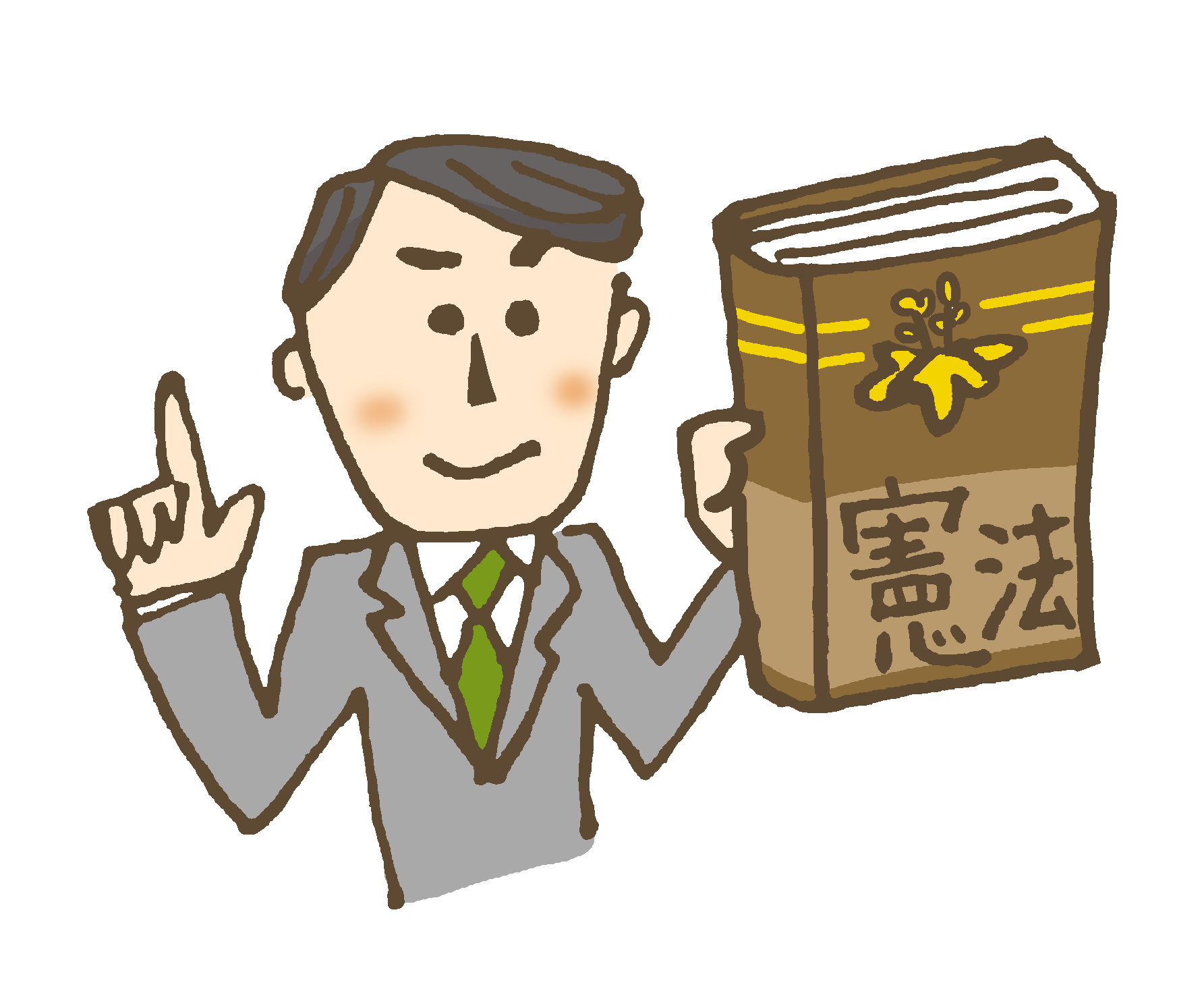 日本国憲法イラスト