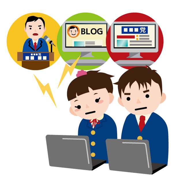 検索する人イラスト